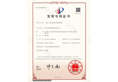 一種電子設備的穩定性測試裝置